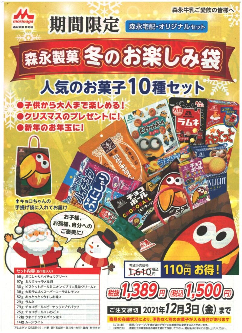 森永 ラクノビ 8袋セット ラクノビ180g | ヘルスケア | 健康・美容